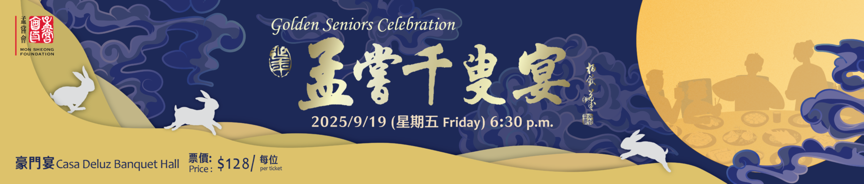 GSC banner