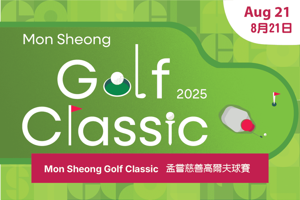 2025 Golf Classic Annunal event profile pi