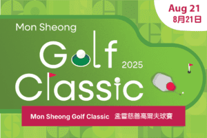 2025 Golf Classic Annunal event profile pi
