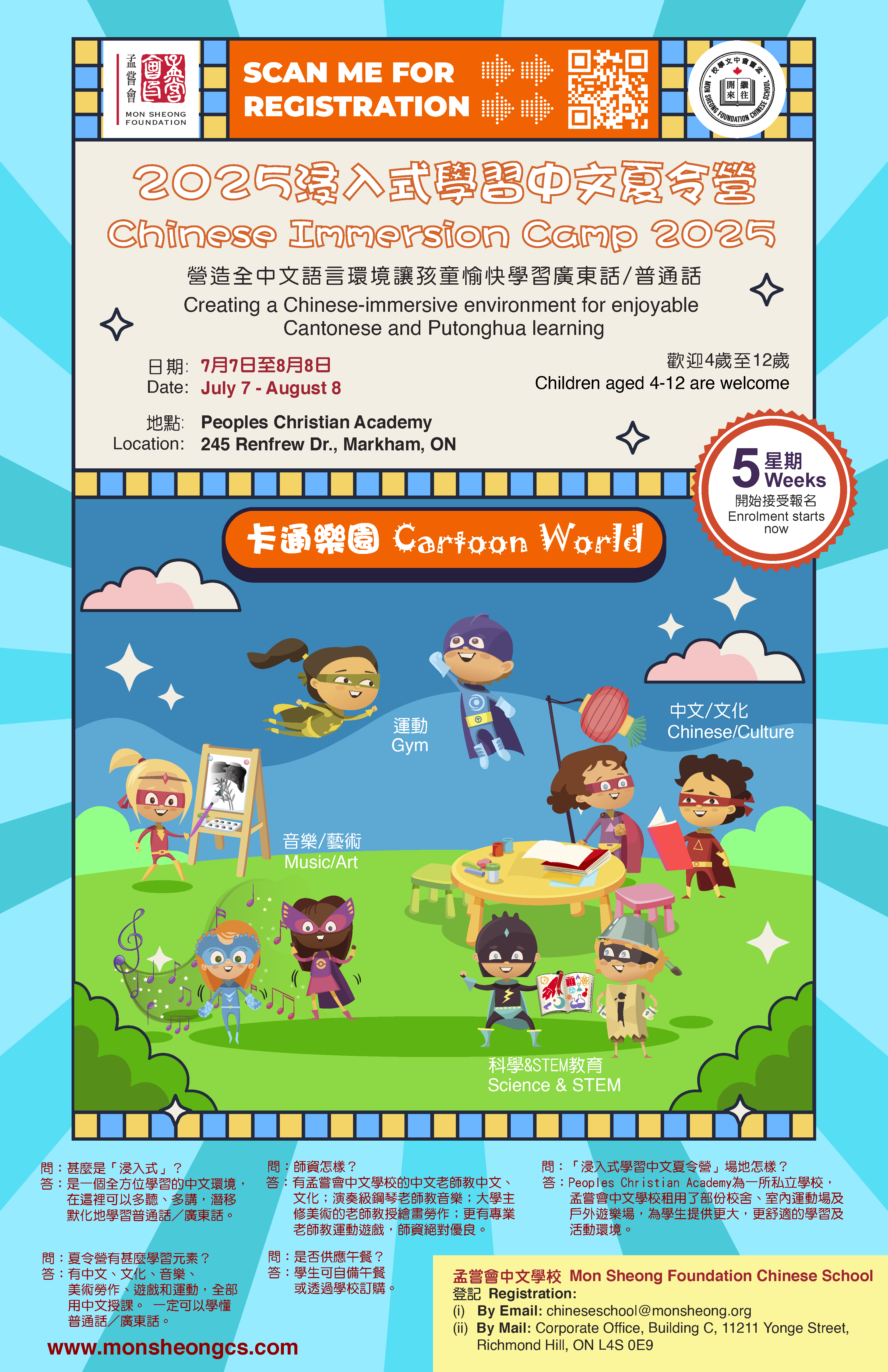 2025 Summer Camp poster
