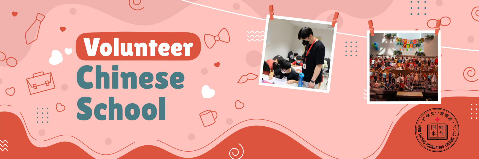 Chinese School Volunteer Banner
