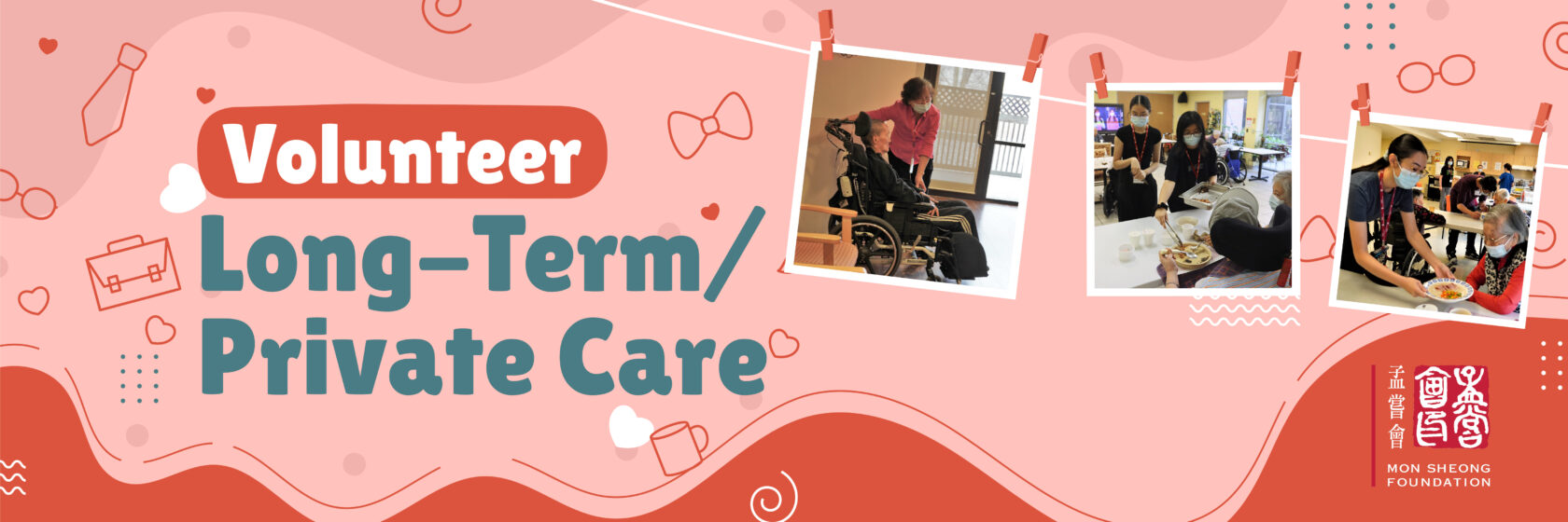 Long-term care centre/private care volunteer banner
