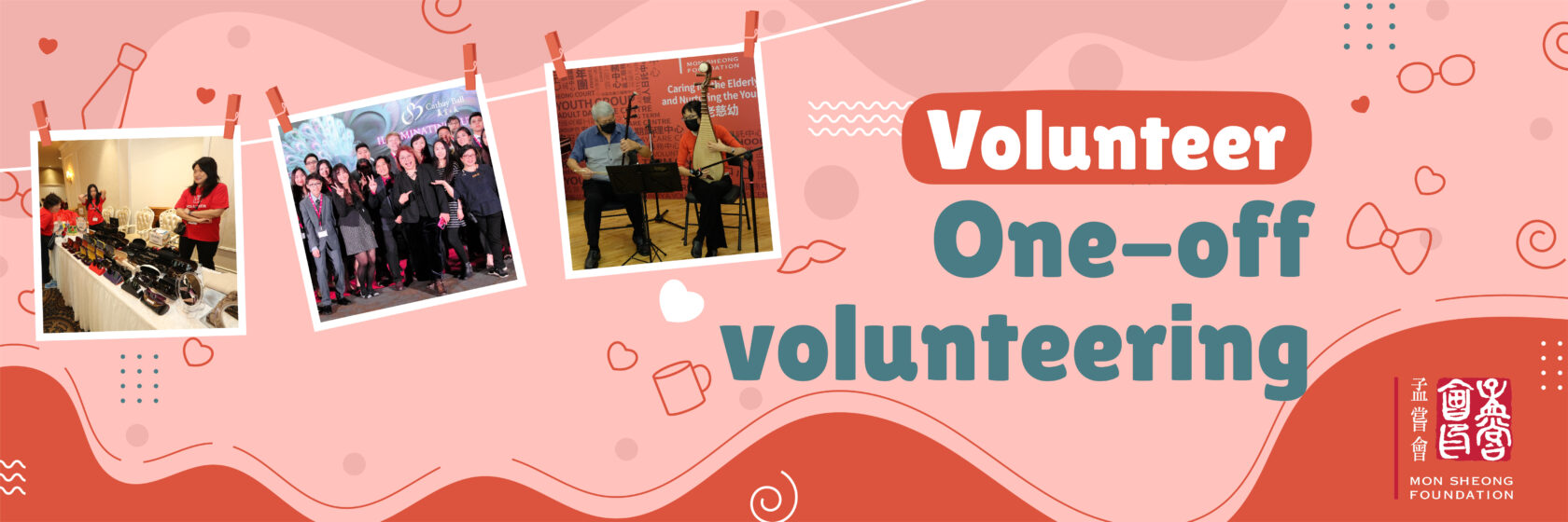 One off volunteer banner